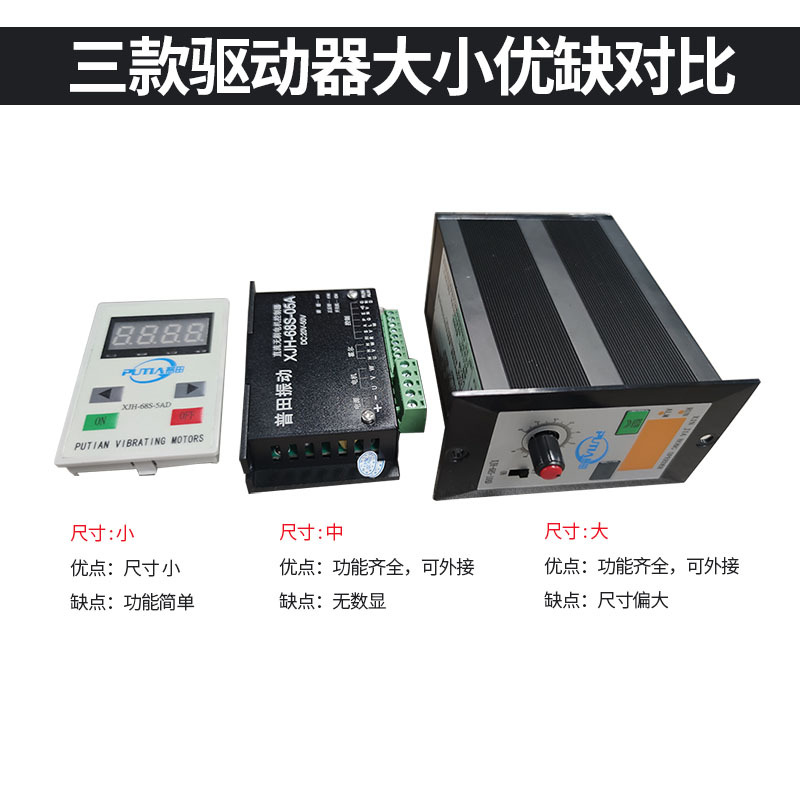 普田振動(dòng)電機(jī)直流無(wú)刷小型12/24