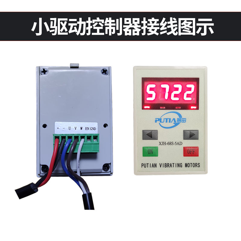 普田振動(dòng)電機(jī)直流無(wú)刷小型12/24