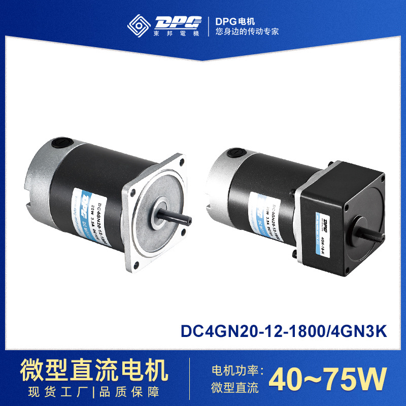 微型有刷直流減速電機(jī)80系列40~150W調(diào)速小型低速小馬達(dá)現(xiàn)貨