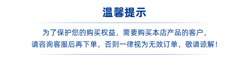 溫馨提示
