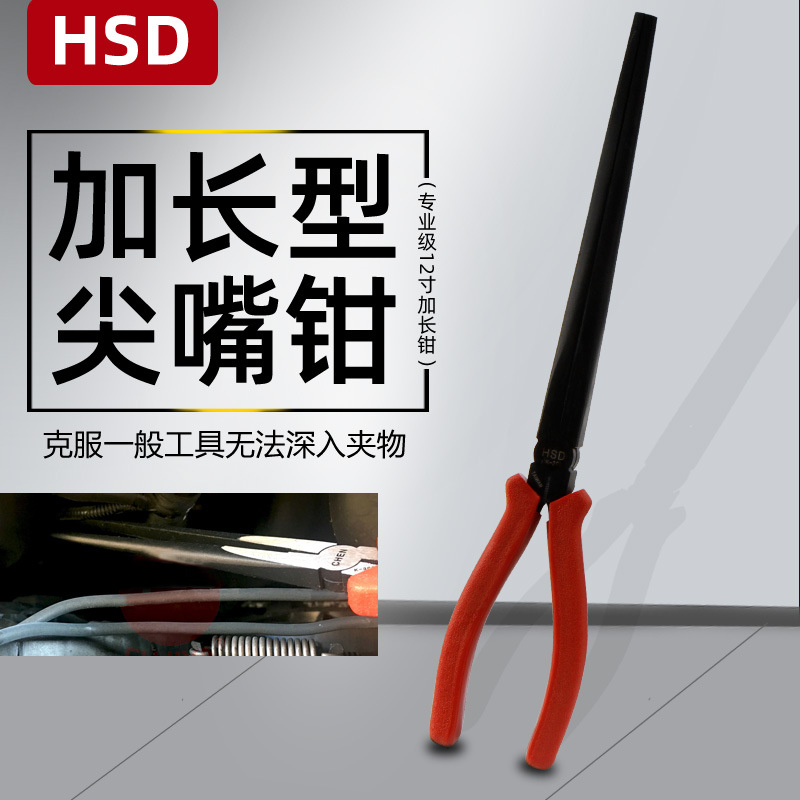 臺灣電工超長尖嘴鉗10/12寸夾持鉗有牙帶齒加長尖咀鉗特長型尖口