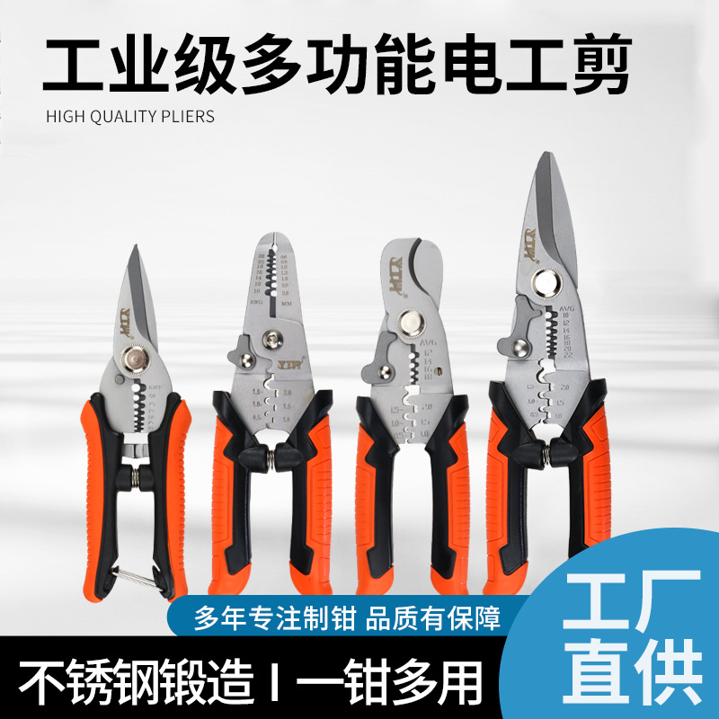 工業(yè)級不銹鋼多功能剝線剪切斷線拔線壓接端子電纜電工專用剝皮器