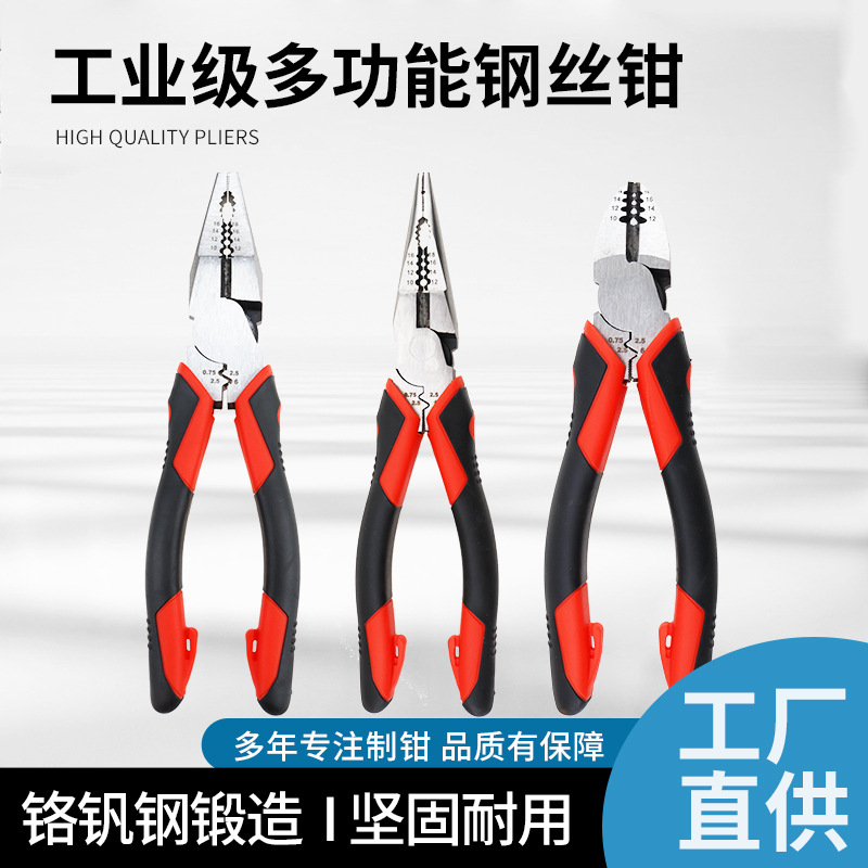 工業(yè)級加強版斜口鉗多股鋼絲剝線繞線電工專用尖嘴鉗日式鋼絲鉗