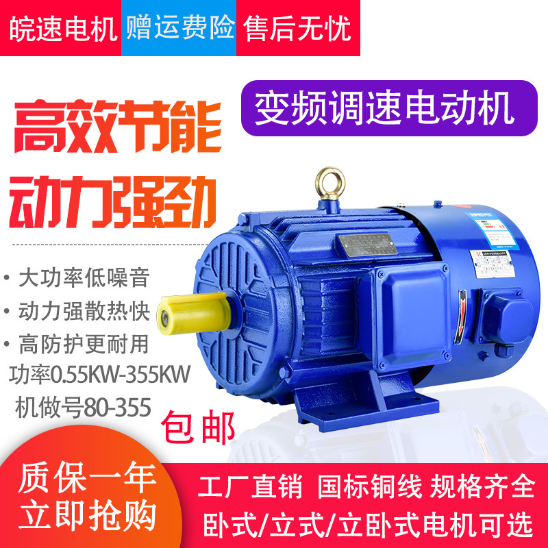 YVF變頻調(diào)速電機(jī)380V三相異步電動(dòng)機(jī)全銅馬達(dá)0.75/1.1/1.5/2.2KW