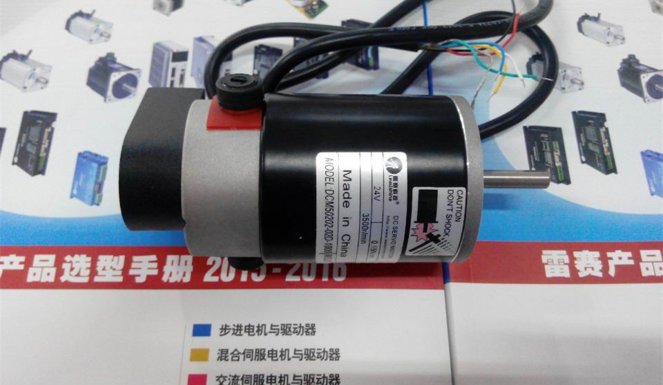全新雷賽直流伺服有刷電機(jī)DCM50205D-1000 小功率適合配DCS303