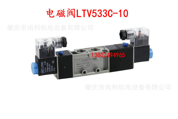 LTV533C-10 電磁閥LTV531-10 LTV532-10 LTV533C-10