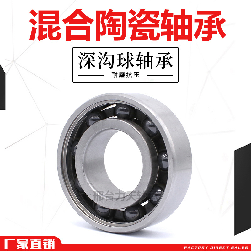 漁輪水滴輪線杯微型混合陶瓷球不銹鋼軸承MR系列68系列 62系列