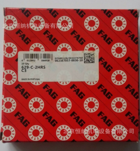 德國FAG品牌 4217-B-TVH 雙列深溝球軸承