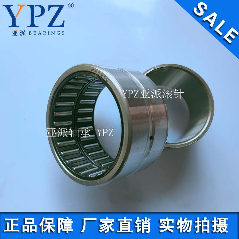 R NA4900 2RS 紡機機械精密配件 IR101413內(nèi)圈常州亞派滾針YPZ