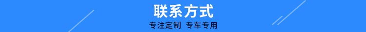 聯(lián)系方式