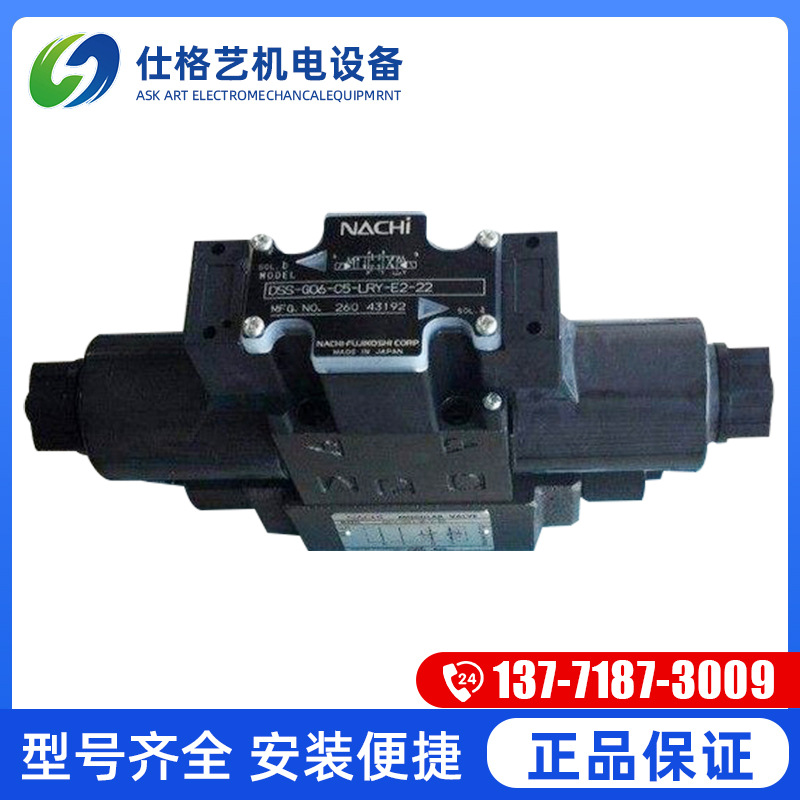 原裝日本NACHI不二越電液閥 DSS-G06-C5-LRY-E2-22電磁液 壓閥供應(yīng)