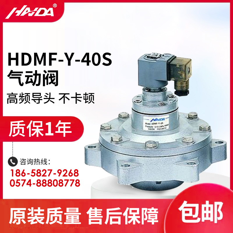 HDMF-Y-40S氣動膜片閥 螺紋軟密封型氣動隔膜式淹沒式 電磁脈沖閥