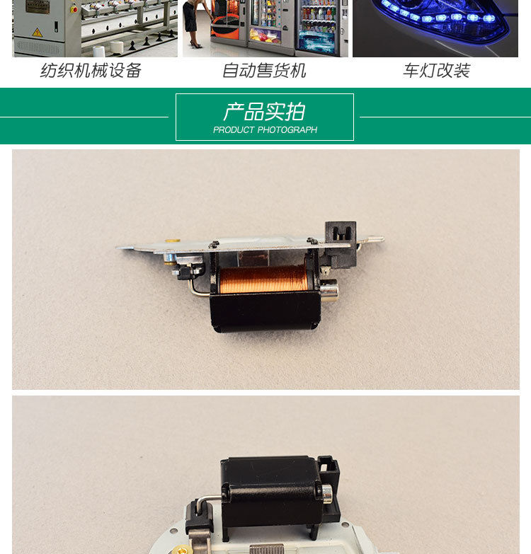 車燈電磁鐵-0835_06