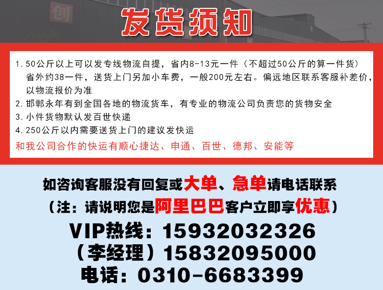 發(fā)貨須知
