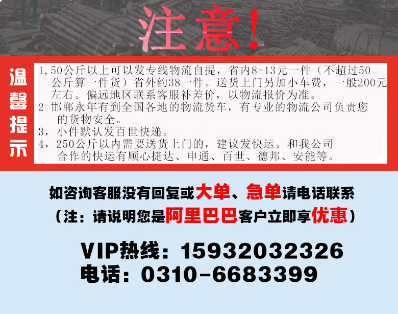 運(yùn)費(fèi)詳情