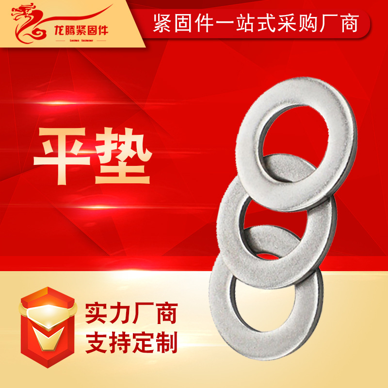 廠家自產鍍鋅平墊圈平彈墊金屬墊片大外經加厚平墊介子墊片