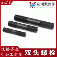 8.8級高強度雙頭螺栓 兩頭雙頭螺桿 GB901化工耐高溫高強雙頭螺絲
