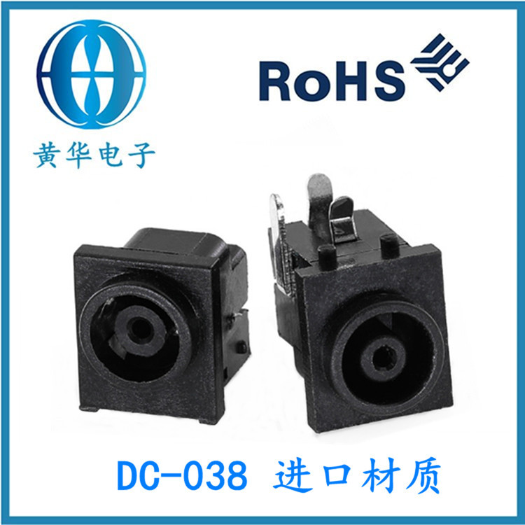廠家直銷DC電源插座DC-038環(huán)保進(jìn)口材質(zhì)DC接口音頻插座充電器插口