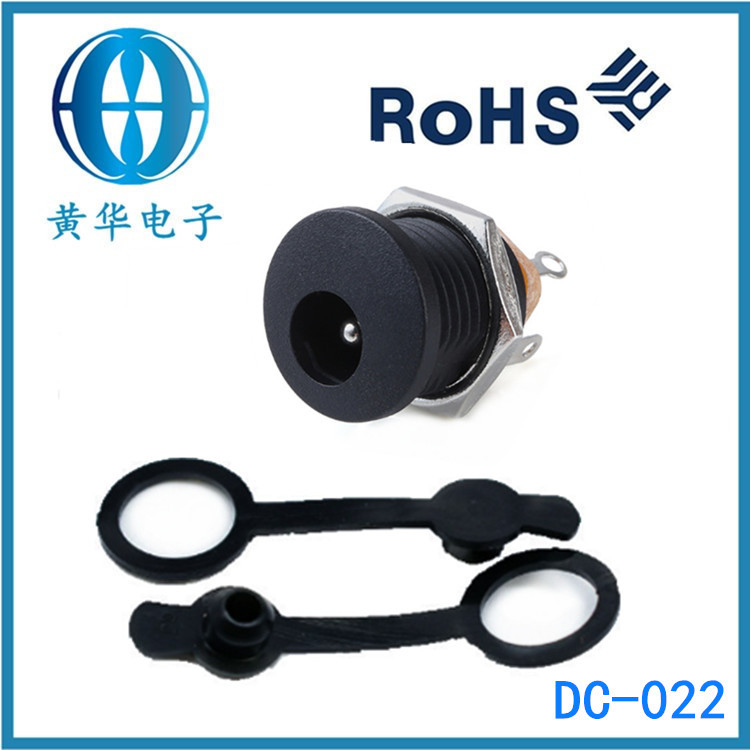 廠家直銷DC插座插件DC-022DC電源插座DC接口可配防水帽充電器插口