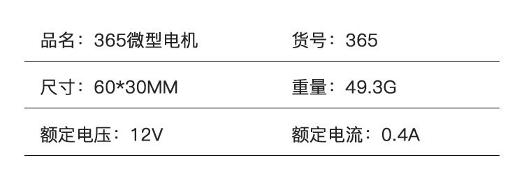 1-365微型電機_05