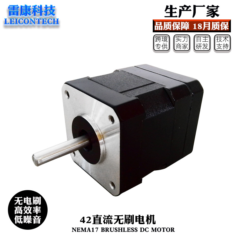 JSS-MOTOR直流無刷電機42永磁內(nèi)置驅(qū)動高速電機24V/3000RMP