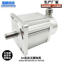 JSS-MOTOR金三士80直流無刷電機80mm高轉(zhuǎn)速永磁馬達自動化