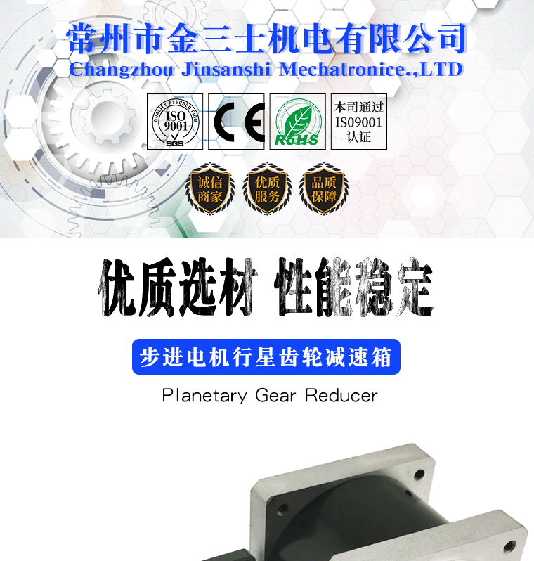 減速機詳情頁_01.gif