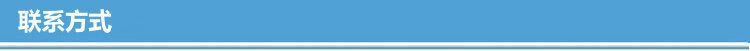 聯(lián)系方式