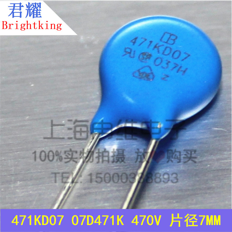 臺灣君耀Brightking 壓敏電阻471KD07 07D471K 470V 直徑7MM