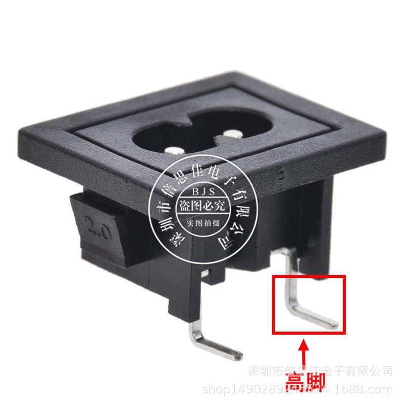 AC電源 八字型 大面板 兩腳 高彎 8字插頭 接線插座高腳AC接口