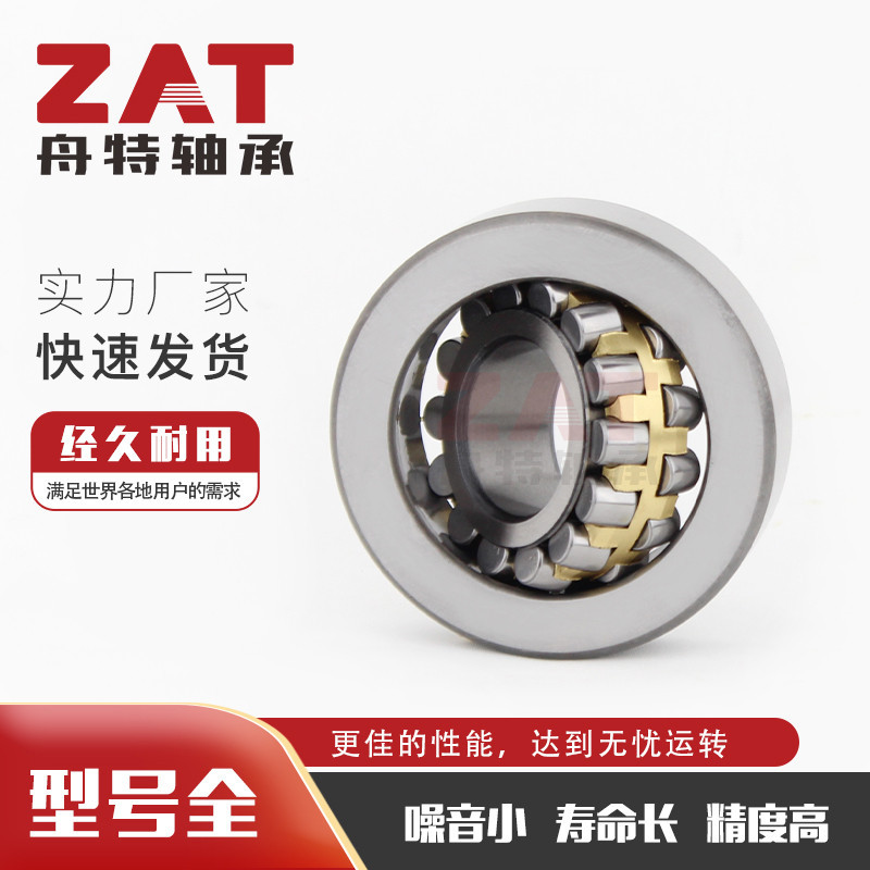 非標(biāo)調(diào)心滾子軸承22205CAX 22207X1CN廠家可選非標(biāo)規(guī)格齊全