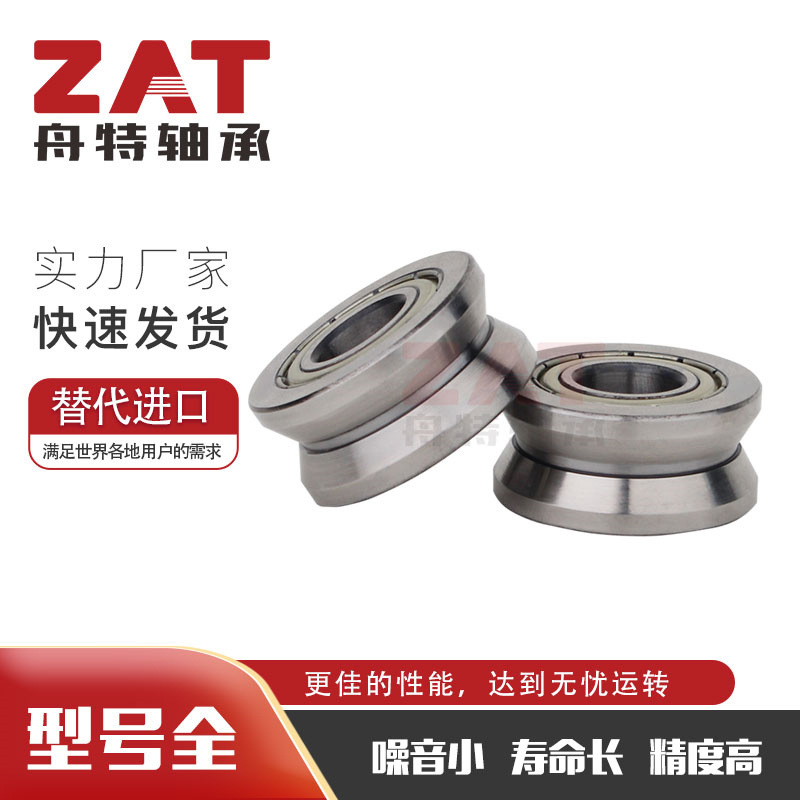 LV系列滾輪軸承LV20/10ZZ LV202-39 LV 201-14.2RS防塵槽輪軸承