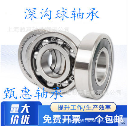 自主生產(chǎn) 電機(jī)軸承 6205-2RS 6206-2RS 6207-2RS 6208-2RS