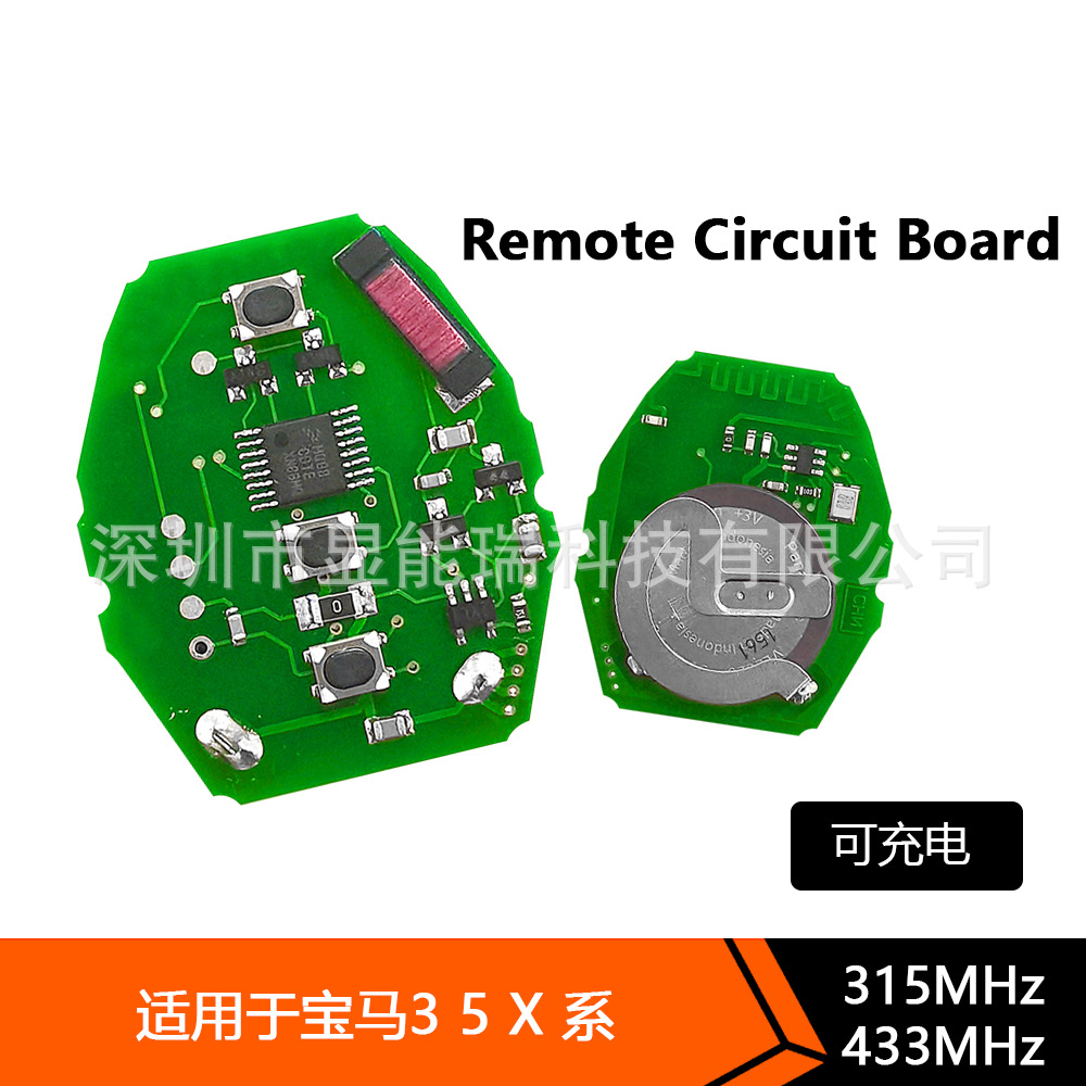 寶馬可充電電路板