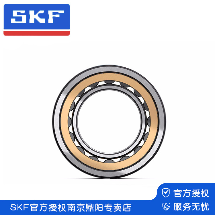 SKF斯凱孚 圓柱滾子軸承NU 2226 ECP授權(quán)專賣店