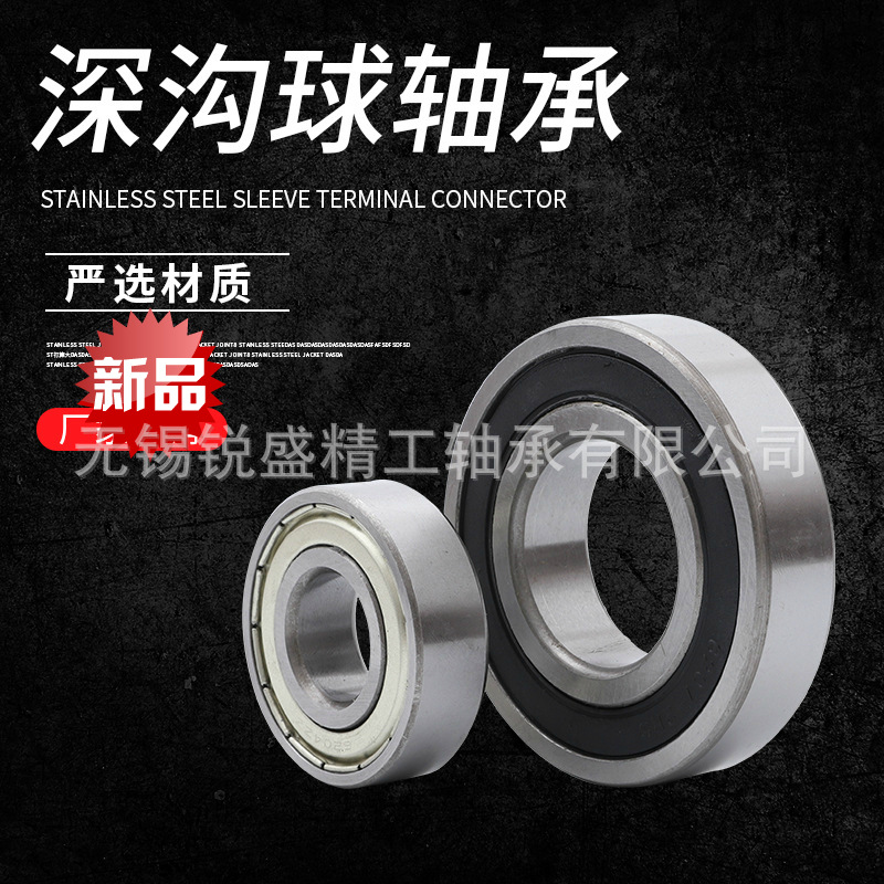 深溝球軸承 6200ZZ 6201 6202 6203 6204 6205ZZ廠家直供