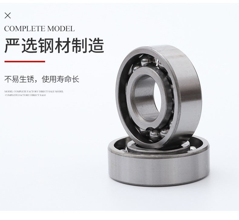 深溝球高溫軸承_02