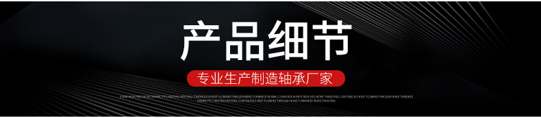 深溝球高溫軸承_03