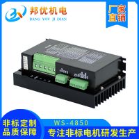 廠家直銷20-60V直流無刷電機驅(qū)動器WS-4850 直流無刷電機控制器