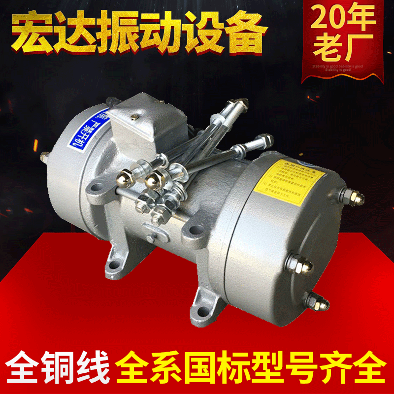 批發(fā)6極雙體振動電機 激振器異步 現(xiàn)貨供應振動機械設(shè)備用電動機