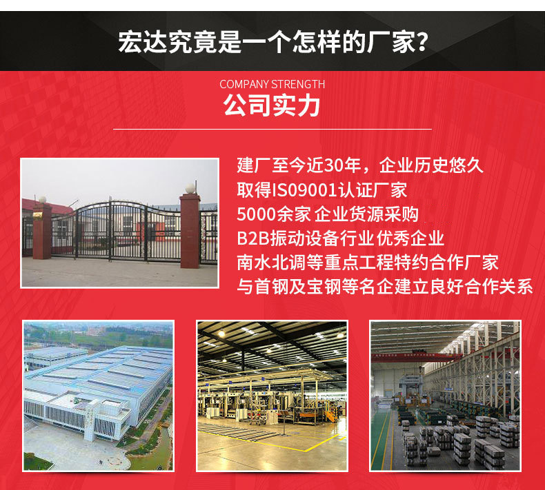 新鄉(xiāng)市宏達(dá)振動(dòng)設(shè)備有限責(zé)任公司2