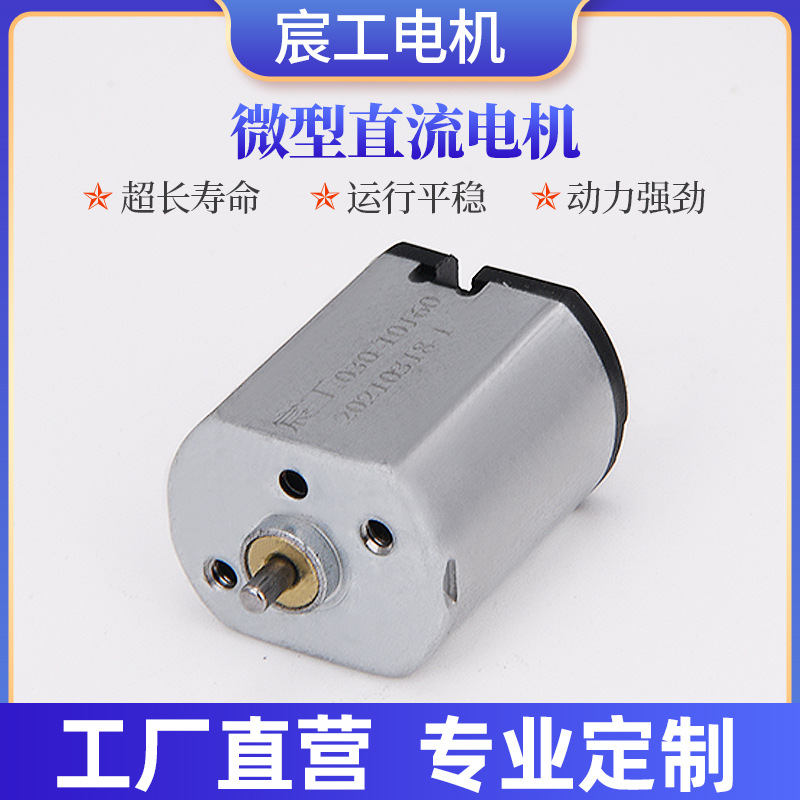 廣東電機(jī)廠家供應(yīng)FF030電機(jī)靜音高速長壽命大力矩馬達(dá)030馬達(dá)