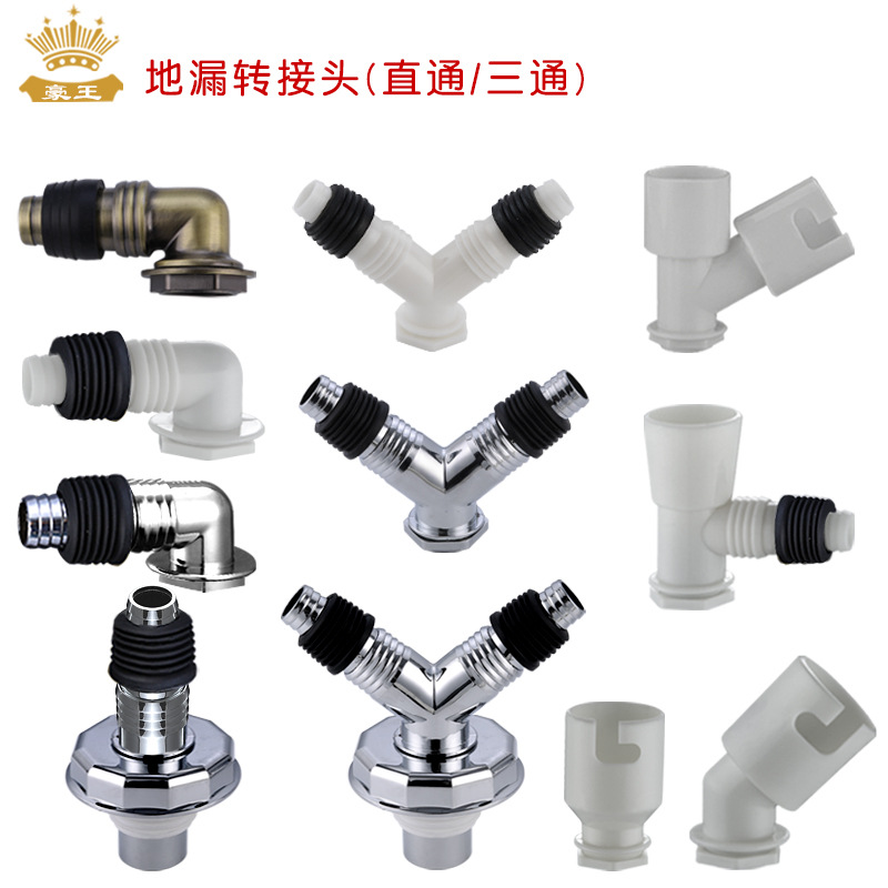 洗衣機(jī)地漏接頭排水管軟管下水道防臭防溢水器陽(yáng)臺(tái)二合一三通帶蓋