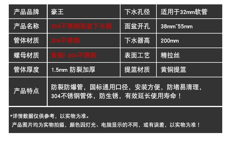 304墻排下水套裝_08