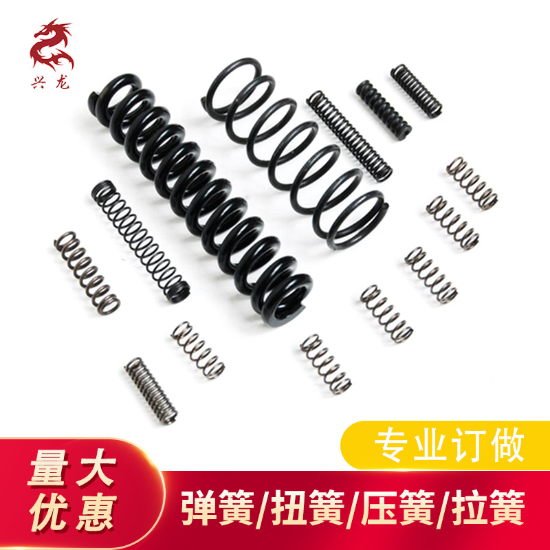 非標(biāo)定做 異形不銹鋼壓縮彈簧 壓簧 扭簧 玩具五金配件拉伸彈簧