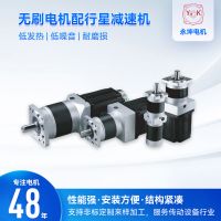 300W直流無刷電機 D5BLD300-24A-30S/PLE060無刷電機行星減速電機