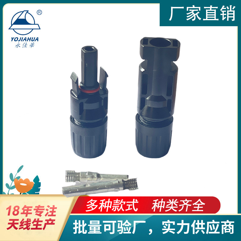 廠家專業(yè)生產(chǎn)光伏連接器MC4高品質(zhì) 公母插頭光伏組件連接頭
