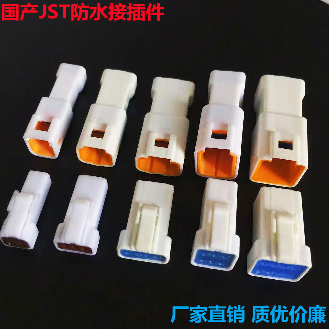 JST護套端子2孔防水連接器02T--JWPE-VSLE 2孔護套 2P公母插接件