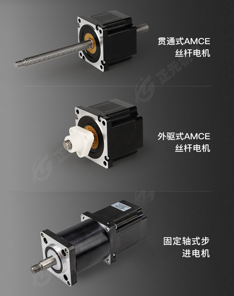 T型絲桿電機_06.jpg