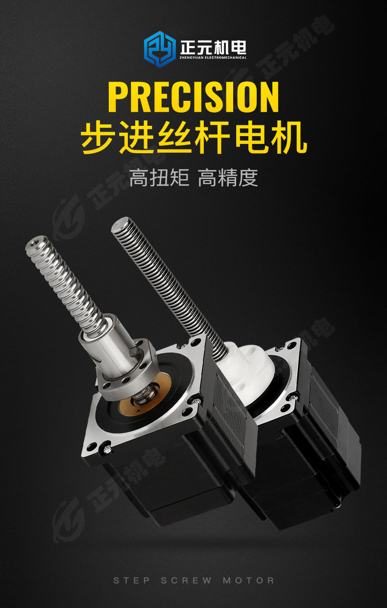 T型絲桿電機_02.jpg